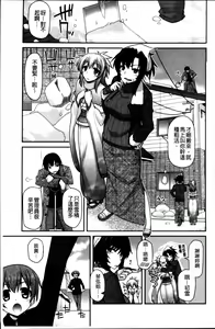 Page 50 of Ayakashi Oppai! -hatsujou souran emaki- - preview thumbnail