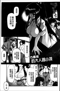 Page 70 of Ayakashi Oppai! -hatsujou souran emaki- - preview thumbnail