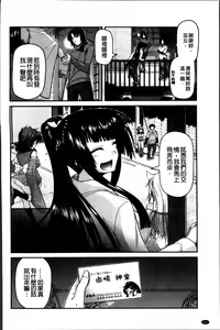 Page 71 of Ayakashi Oppai! -hatsujou souran emaki- - preview thumbnail
