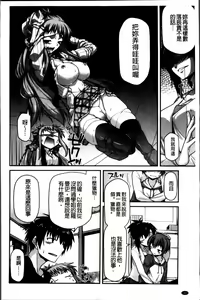 Page 91 of Ayakashi Oppai! -hatsujou souran emaki- - preview thumbnail