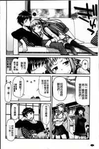 Page 93 of Ayakashi Oppai! -hatsujou souran emaki- - preview thumbnail