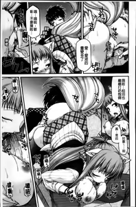 Page 96 of Ayakashi Oppai! -hatsujou souran emaki- - preview thumbnail