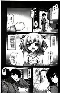 Page 10 of Ayakashi Oppai! -hatsujou souran emaki- - preview thumbnail