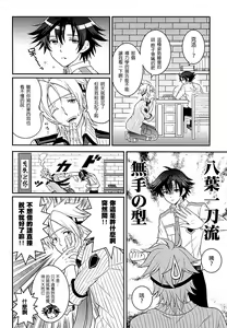 Page 8 of Shounen wa Denki Hitsujin no Yume o Miru ka Vol. 1 - preview thumbnail