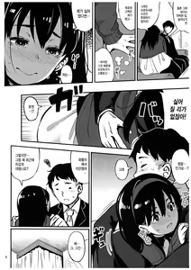 Page 7 of Girigiri Idol 3 | 아슬아슬 아이돌 3 - preview thumbnail