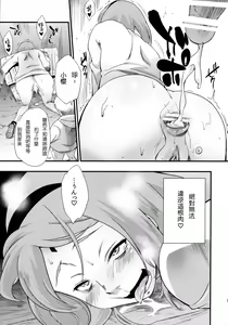 Page 25 of Kage Hinata ni Sakura Saku - preview thumbnail