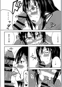 Page 7 of Megane no Tame nara Makura Datte suru - preview thumbnail