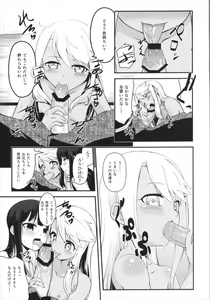 Page 12 of Kotonaru Sekai to, Onaji Gao. - preview thumbnail