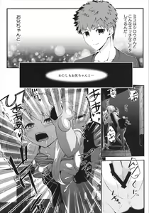 Page 6 of Kotonaru Sekai to, Onaji Gao. - preview thumbnail