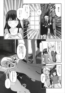 Page 8 of Kotonaru Sekai to, Onaji Gao. - preview thumbnail