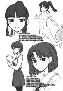 Page 20 of Oyako - preview thumbnail