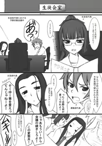 Page 27 of Oyako - preview thumbnail