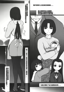 Page 6 of Oyako - preview thumbnail