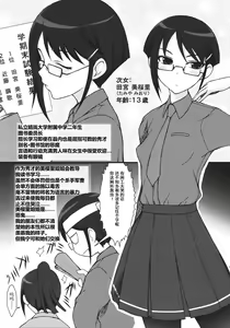 Page 10 of Oyako - preview thumbnail