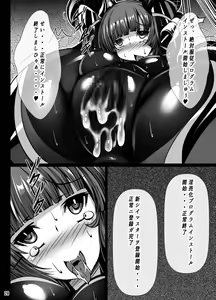 Page 28 of Inuko ga Kikai Shokushu ni Chikichiki Sareru Hon - preview thumbnail