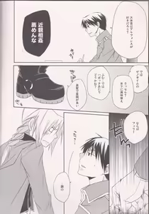 Page 3 of kira kira miracle[fullmetal alchemist]rescan - preview thumbnail