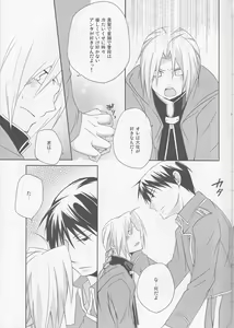 Page 4 of kira kira miracle[fullmetal alchemist]rescan - preview thumbnail