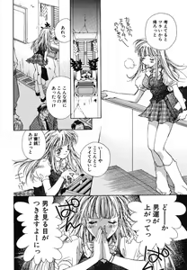 Page 104 of Prima Materia - preview thumbnail