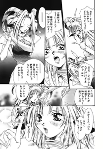 Page 139 of Prima Materia - preview thumbnail