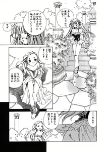 Page 21 of Prima Materia - preview thumbnail