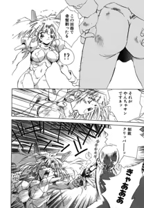 Page 96 of Prima Materia - preview thumbnail