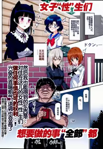 Page 5 of Oidemase!! 2-jigen Fuuzoku Gakuen - preview thumbnail