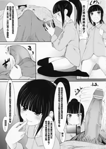 Page 8 of Oyako Suemusume Chichioya Kyoushuu Hen - preview thumbnail
