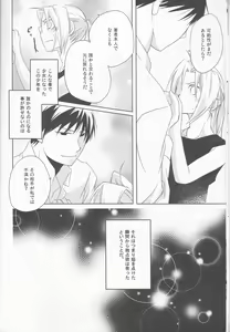 Page 11 of mizuiro girl friend[fullmetal alchemist]rescan - preview thumbnail