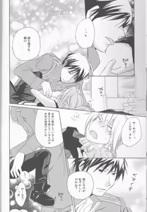Page 19 of mizuiro girl friend[fullmetal alchemist]rescan - preview thumbnail