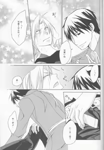 Page 20 of mizuiro girl friend[fullmetal alchemist]rescan - preview thumbnail