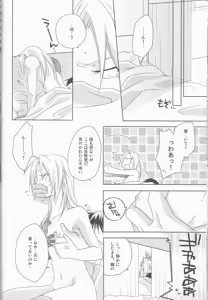 Page 25 of mizuiro girl friend[fullmetal alchemist]rescan - preview thumbnail