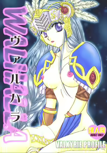 VALHALLA — hentai manga cover on Fhentai