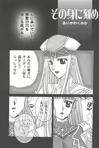 Page 4 of VALHALLA - preview thumbnail