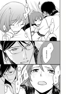 Page 3 of Dear My Master - preview thumbnail