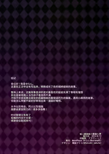 Page 29 of Jougasaki Shimai no Itazura na Yume - Mischievous dream of Jogasaki sisters - preview thumbnail