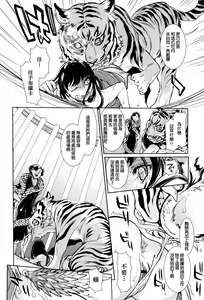 Page 7 of Kaika - preview thumbnail