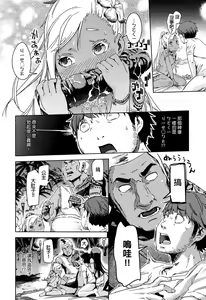 Page 12 of Pokkichinukko Shima e Youkoso! - preview thumbnail
