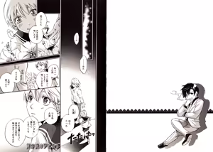 Page 44 of Bunny Boy - preview thumbnail