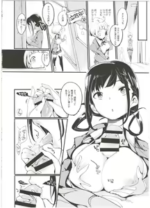 Page 10 of Popuni Kei Joshi Panic! 3 - preview thumbnail