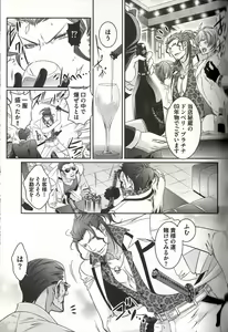 Page 110 of Koisuru Dorei Honey Shitsuji - preview thumbnail