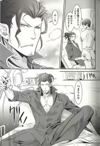 Page 120 of Koisuru Dorei Honey Shitsuji - preview thumbnail