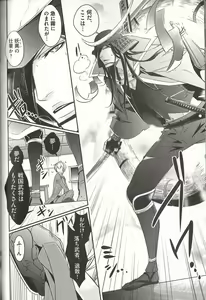 Page 137 of Koisuru Dorei Honey Shitsuji - preview thumbnail