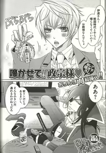 Page 153 of Koisuru Dorei Honey Shitsuji - preview thumbnail