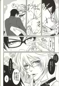 Page 21 of Koisuru Dorei Honey Shitsuji - preview thumbnail