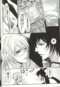 Page 45 of Koisuru Dorei Honey Shitsuji - preview thumbnail