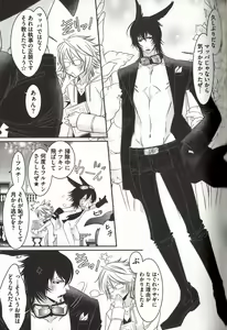 Page 46 of Koisuru Dorei Honey Shitsuji - preview thumbnail