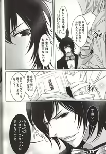 Page 47 of Koisuru Dorei Honey Shitsuji - preview thumbnail