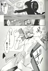 Page 48 of Koisuru Dorei Honey Shitsuji - preview thumbnail