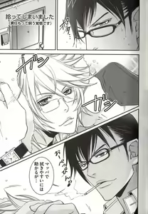 Page 6 of Koisuru Dorei Honey Shitsuji - preview thumbnail