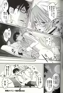 Page 64 of Koisuru Dorei Honey Shitsuji - preview thumbnail